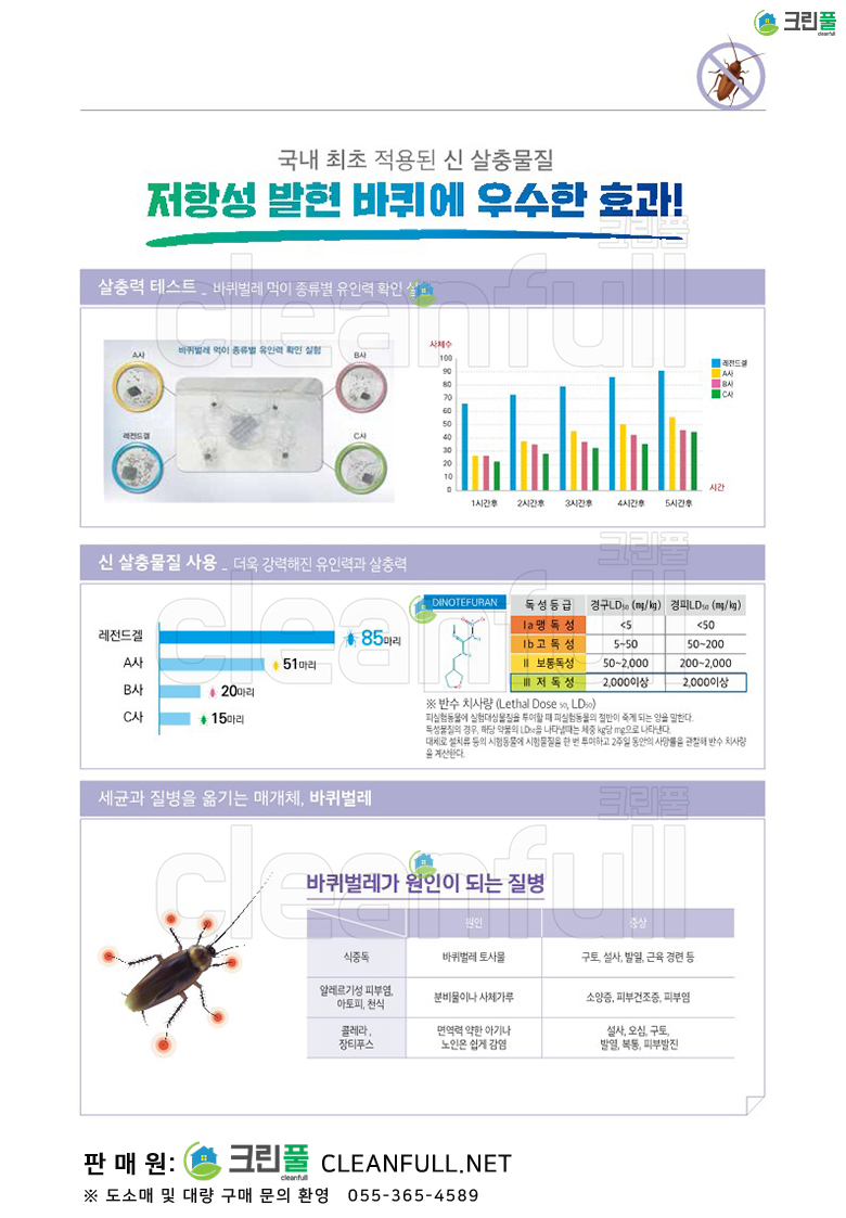 [카탈로그] 레전드겔