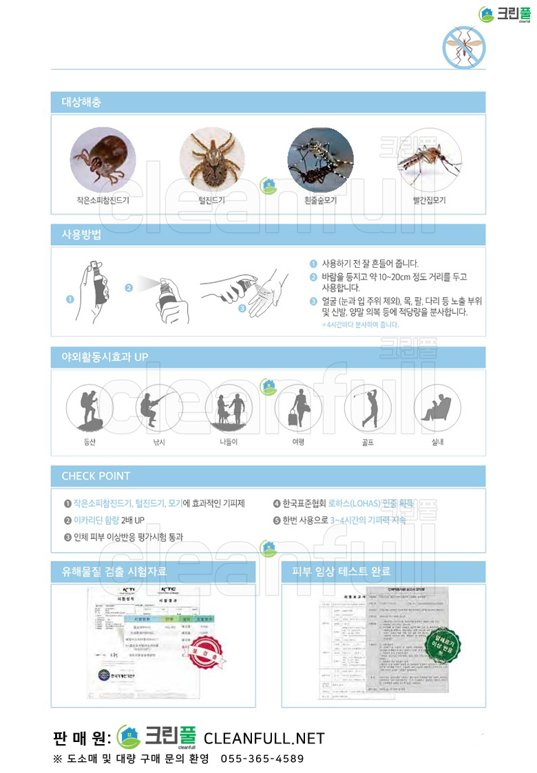 [카탈로그] 무무스가드액_무무스가드플러스_2