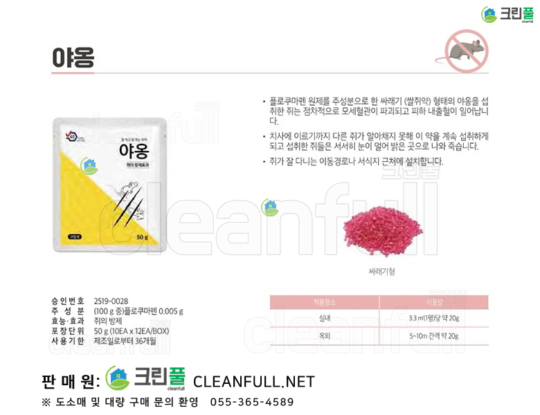 [카탈로그] 야옹50g(싸래기형)_야옹과립제 50g x 10개/ (야옹플로쿠마펜)