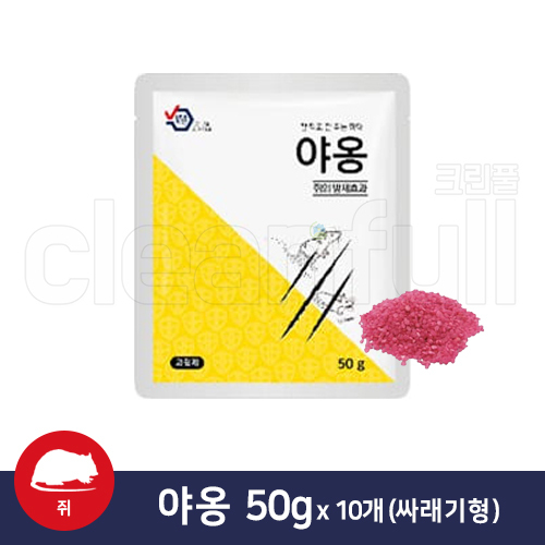 야옹 50g x 10개 싸래기형 (과립제)