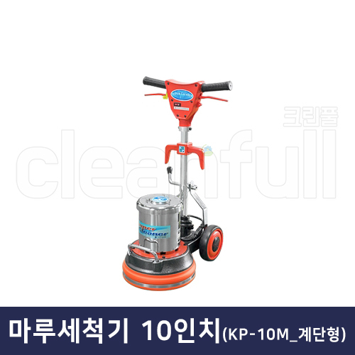 경서글로텍 KP-10M 계단청소기 미니 마루광택기 바닥 기계