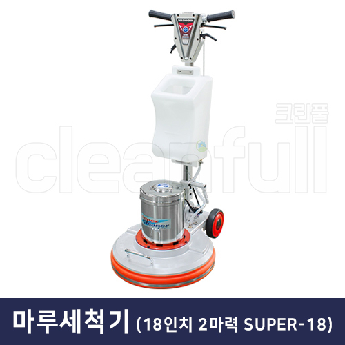 경서글로텍 SUPER-18 마루광택기 바닥 청소기 샌딩기 기계
