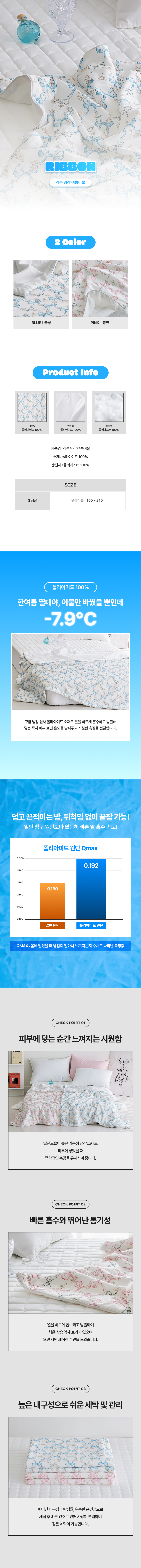 냉감 쿨 열흡수 여름 이불 리본패턴 S사이즈 2색상 택1 상세 이미지 2