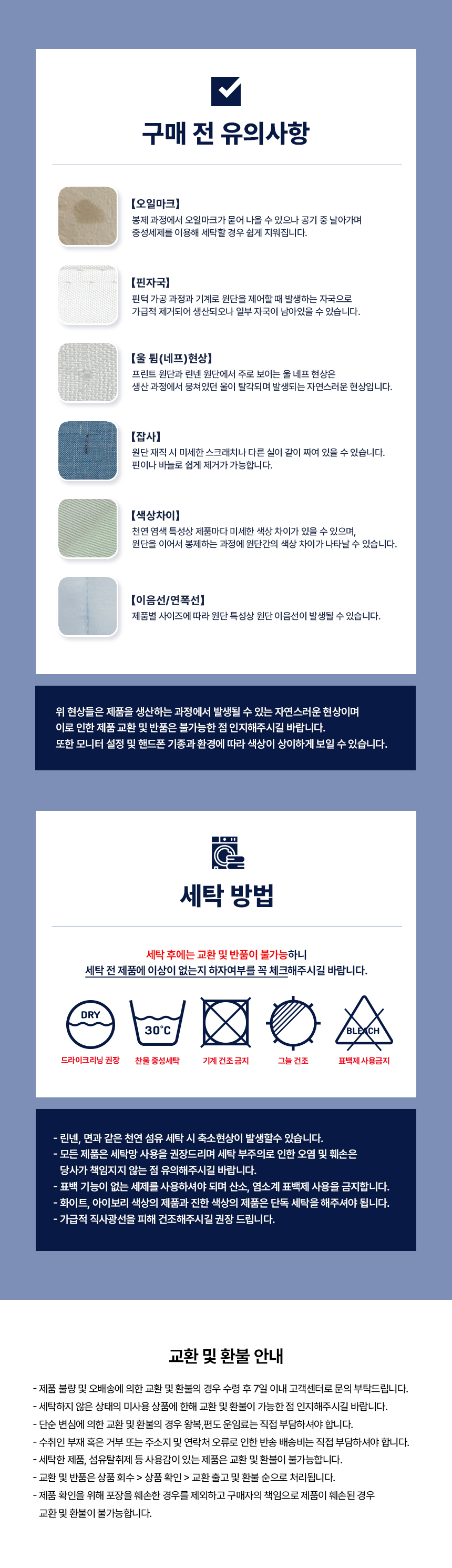 스케치 열흡수 여름 냉감 쿨 이불 -7.9도 베개 침구세트 S 상세 이미지 5