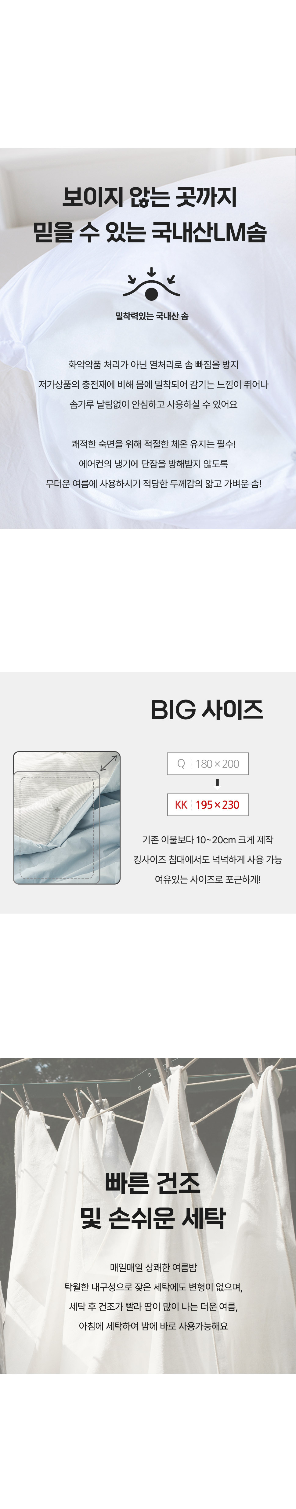 국내생산 휴비스 듀라론 여름 냉감 순면 차렵이불 베개 침구세트 SS 상세 이미지 6