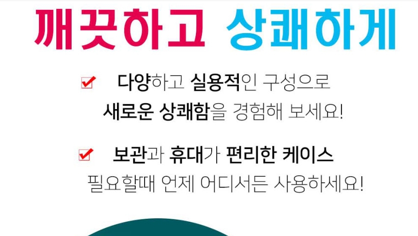 홈랜드 귀 청소기 귀후비개 세트 귀지 제거 스프링 360도 귀이개 상세 이미지 2