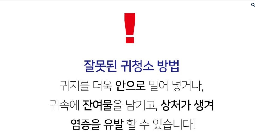 홈랜드 귀 청소기 귀후비개 세트 귀지 제거 스프링 360도 귀이개 상세 이미지 4
