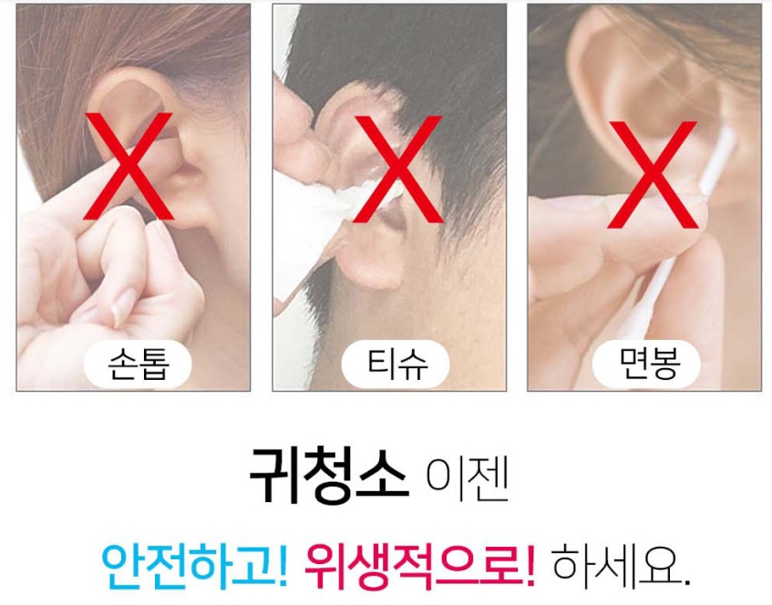 홈랜드 귀 청소기 귀후비개 세트 귀지 제거 스프링 360도 귀이개 상세 이미지 5