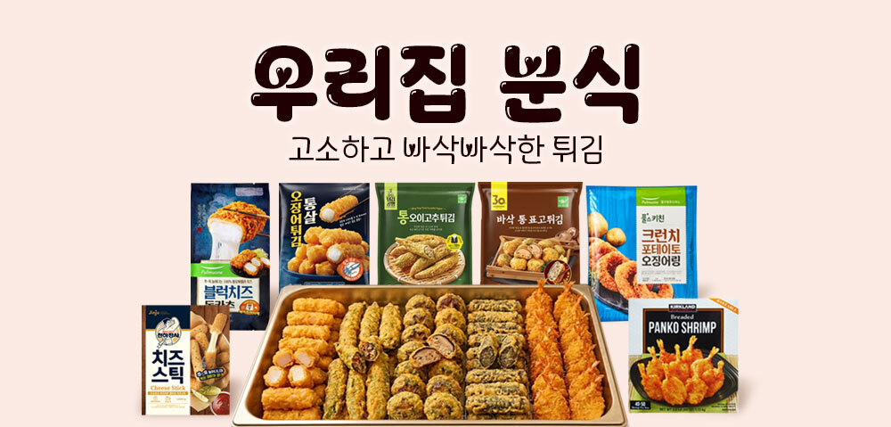 우리집분식