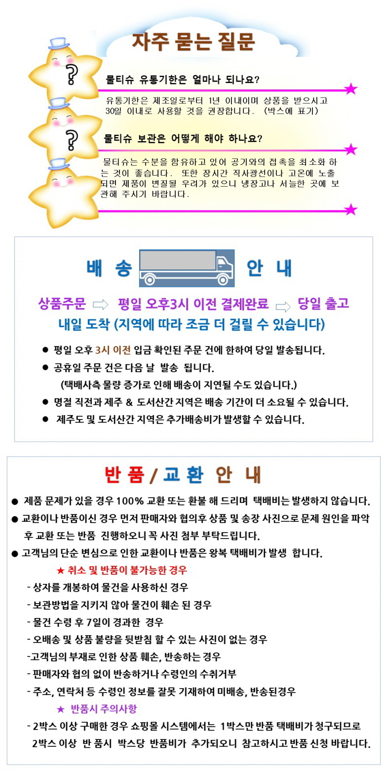 %ED%9D%90%20%EB%B0%B0%EB%8B%AC.JPG