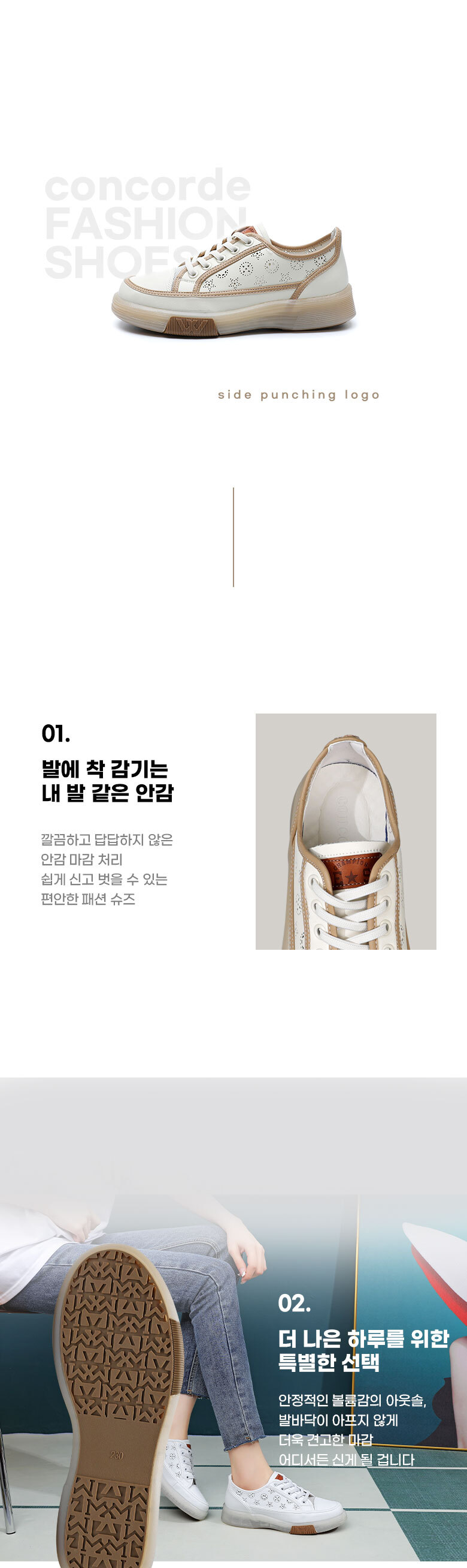 패션 바이 카카오 | 콩코드 사이드 펀칭 로고 여성 운동화 2955, image size:780x2615
