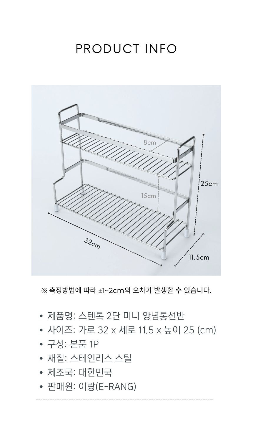 스텐 양념통 선반 2단 싱크대 정리대 조미료병 선반 주방 정리렉 상세 이미지 13