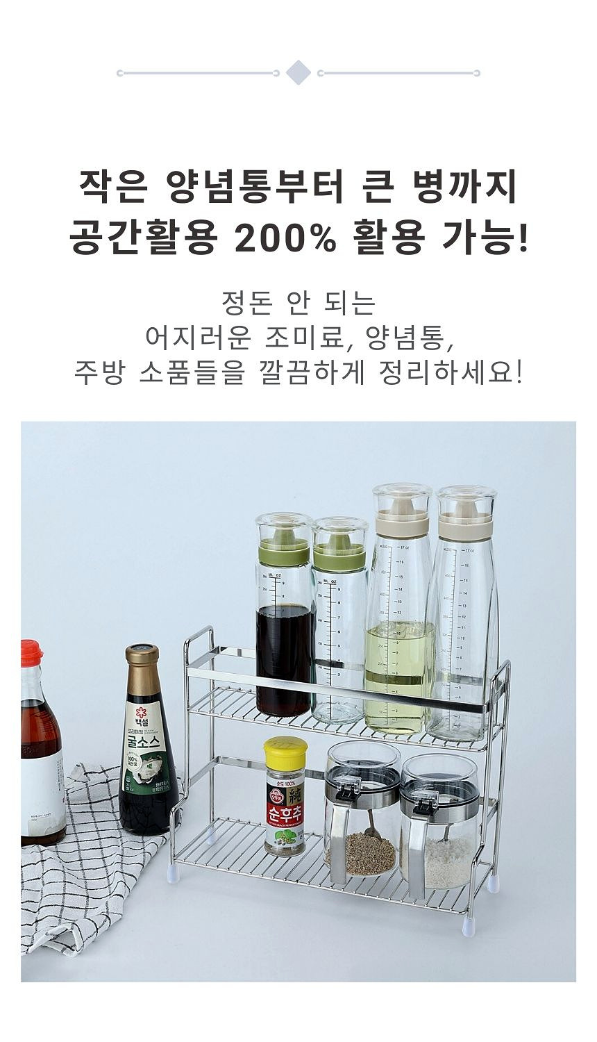 스텐 양념통 선반 2단 싱크대 정리대 조미료병 선반 주방 정리렉 상세 이미지 2