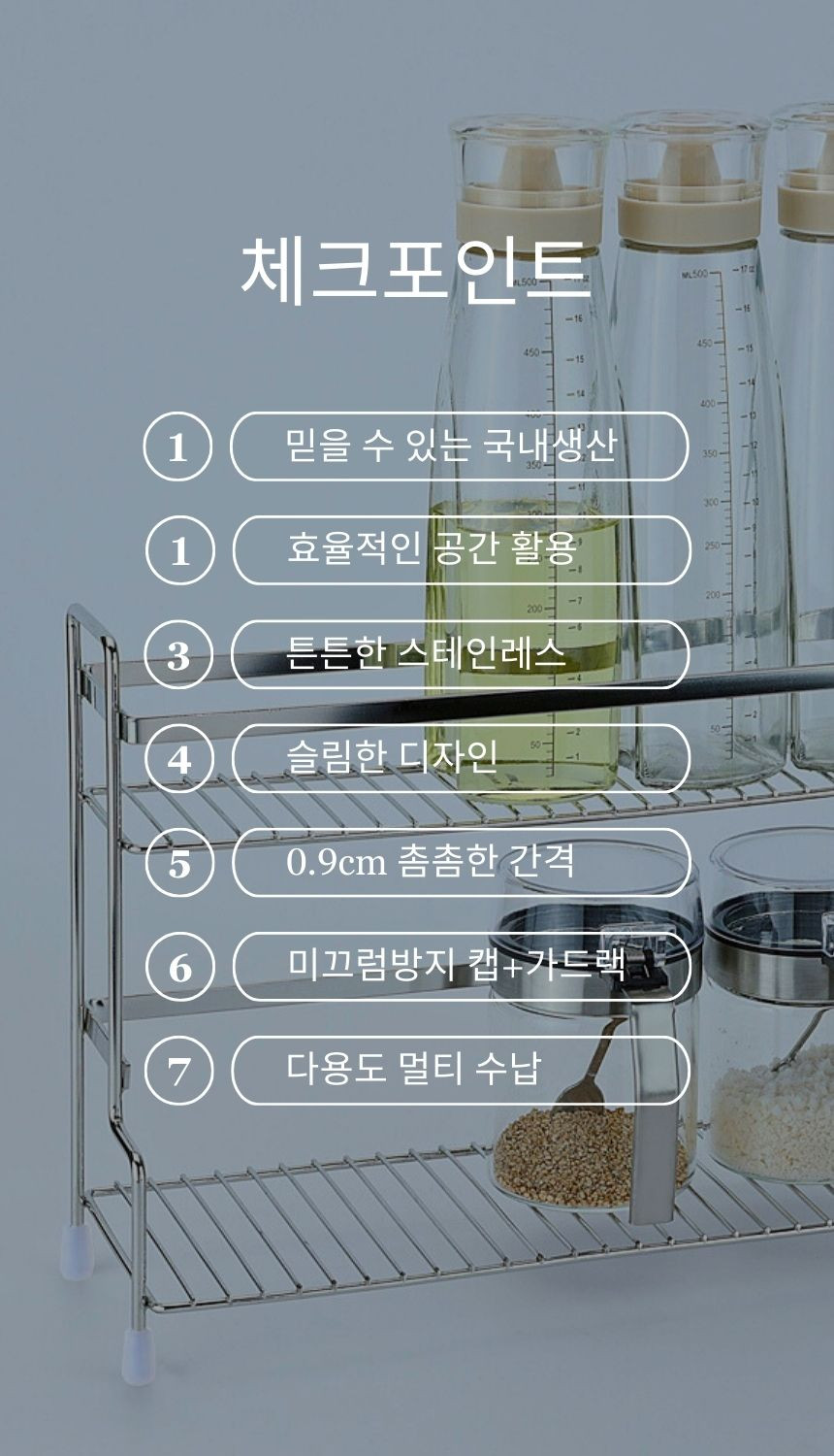 스텐 양념통 선반 2단 싱크대 정리대 조미료병 선반 주방 정리렉 상세 이미지 3