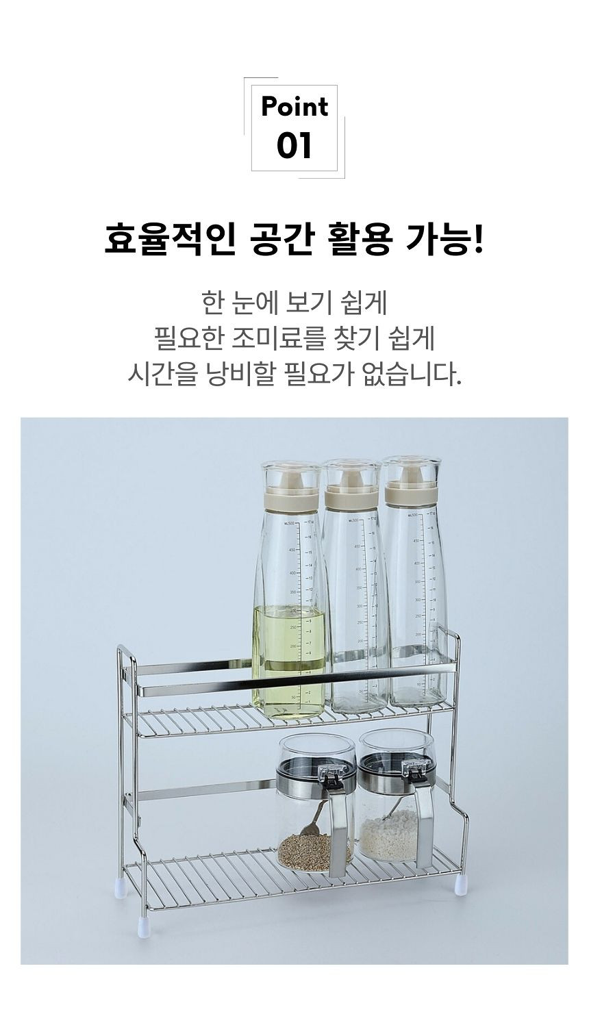 스텐 양념통 선반 2단 싱크대 정리대 조미료병 선반 주방 정리렉 상세 이미지 5
