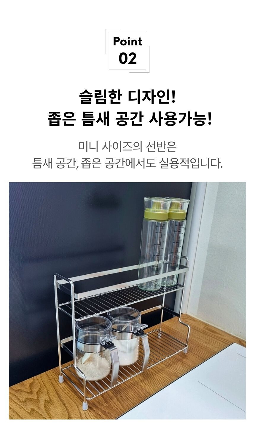 스텐 양념통 선반 2단 싱크대 정리대 조미료병 선반 주방 정리렉 상세 이미지 6