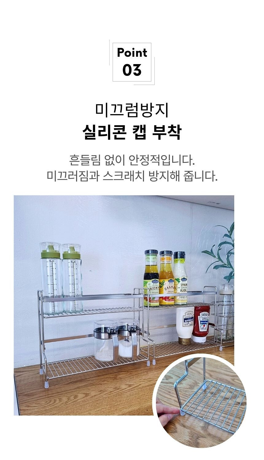 스텐 양념통 선반 2단 싱크대 정리대 조미료병 선반 주방 정리렉 상세 이미지 7
