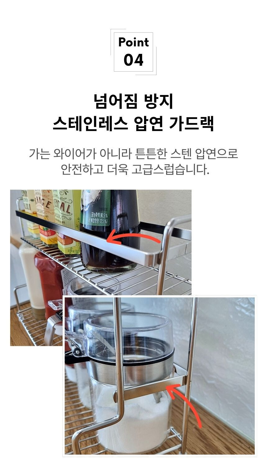 스텐 양념통 선반 2단 싱크대 정리대 조미료병 선반 주방 정리렉 상세 이미지 8