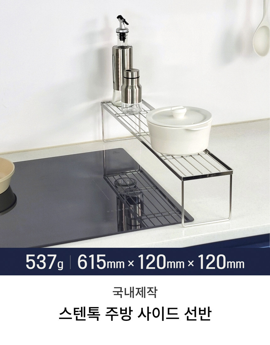 주방 싱크대 틈새선반 올스텐 정리선반 인덕션선반 가스렌지 랙 상세 이미지 12