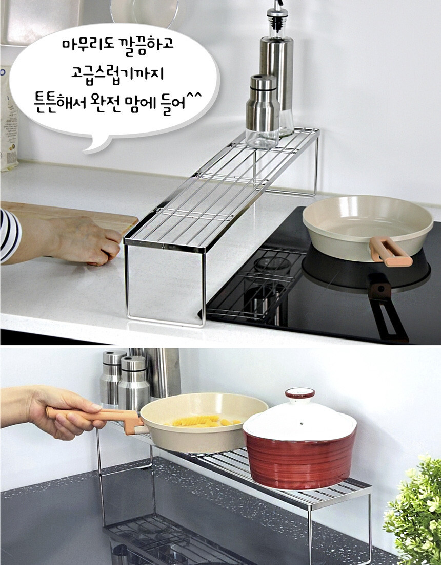 주방 싱크대 틈새선반 올스텐 정리선반 인덕션선반 가스렌지 랙 상세 이미지 13