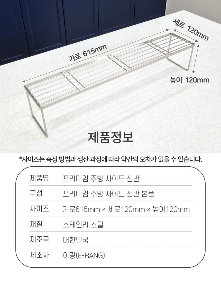 주방 싱크대 틈새선반 올스텐 정리선반 인덕션선반 가스렌지 랙 상세 이미지 17