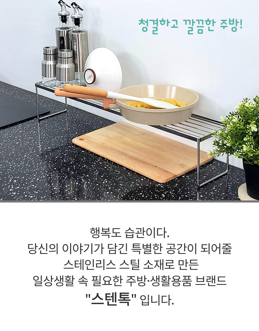 주방 싱크대 틈새선반 올스텐 정리선반 인덕션선반 가스렌지 랙 상세 이미지 2