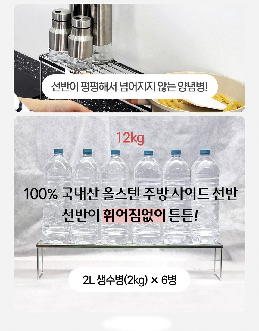 주방 싱크대 틈새선반 올스텐 정리선반 인덕션선반 가스렌지 랙 상세 이미지 8