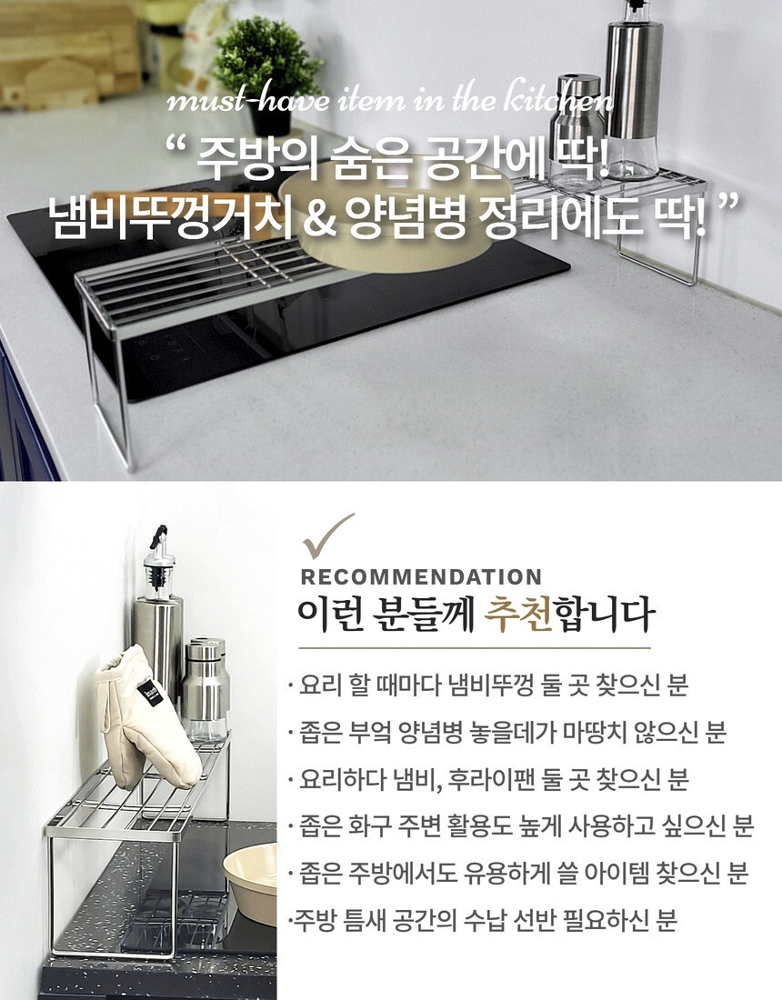 주방 싱크대 틈새선반 올스텐 정리선반 인덕션선반 가스렌지 랙 상세 이미지 9