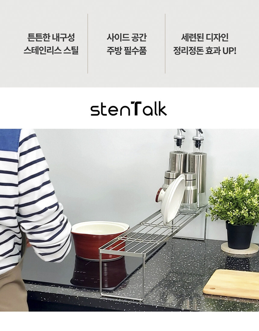 주방 싱크대 틈새선반 올스텐 정리선반 인덕션선반 가스렌지 랙 상세 이미지 10