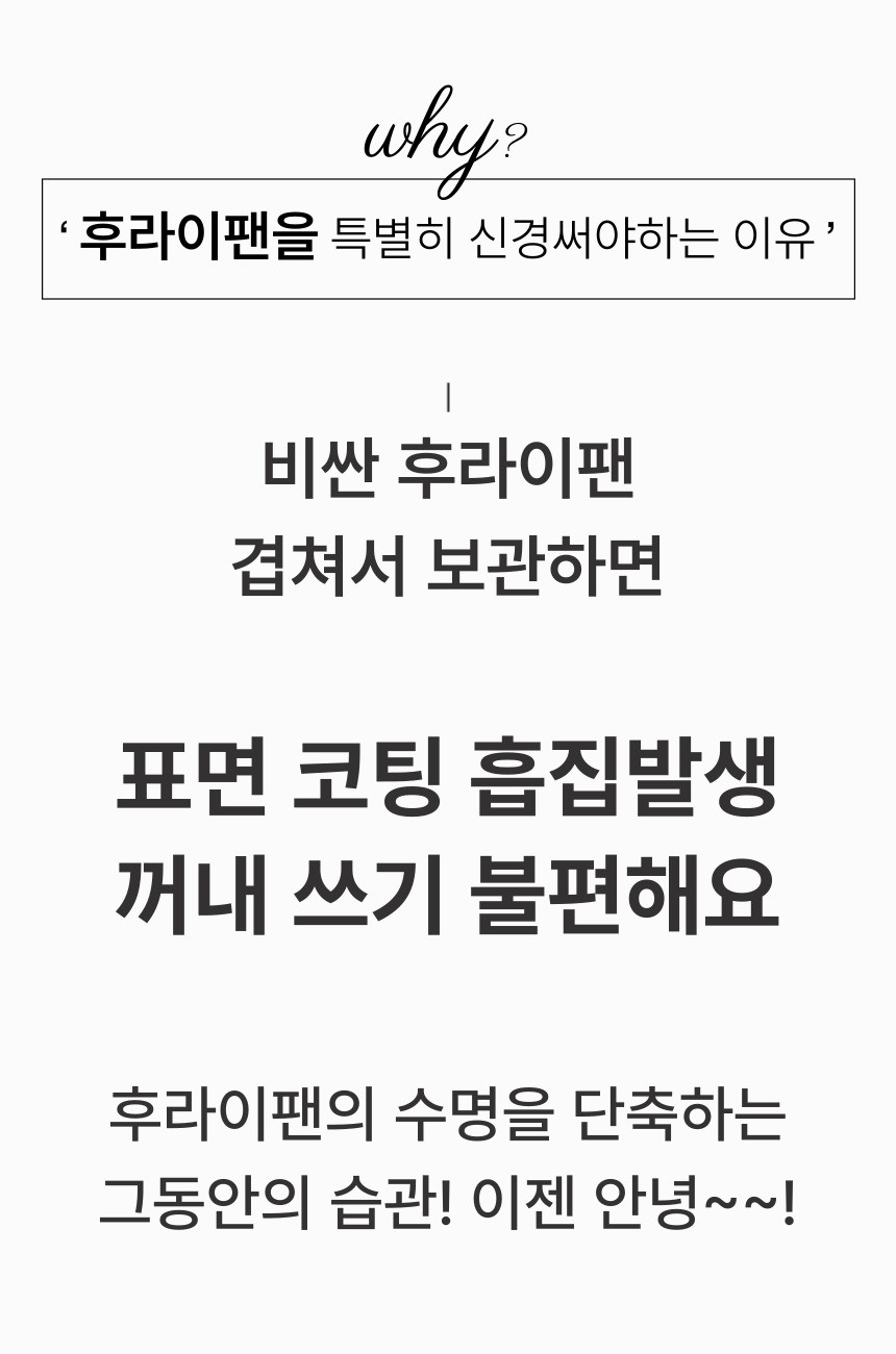 국산 스텐 후라이팬정리대 프라이팬 수납 거치대 냄비 정리 일체형 상세 이미지 3