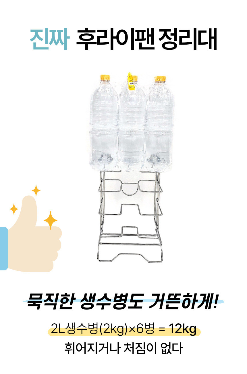 국산 스텐 후라이팬정리대 프라이팬 수납 거치대 냄비 정리 일체형 상세 이미지 6
