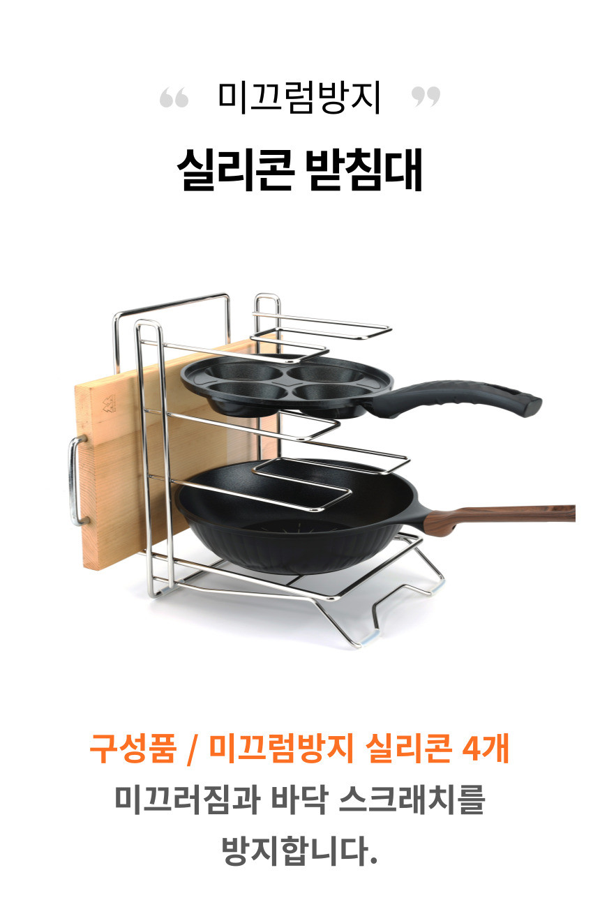 국산 스텐 후라이팬정리대 프라이팬 수납 거치대 냄비 정리 일체형 상세 이미지 9