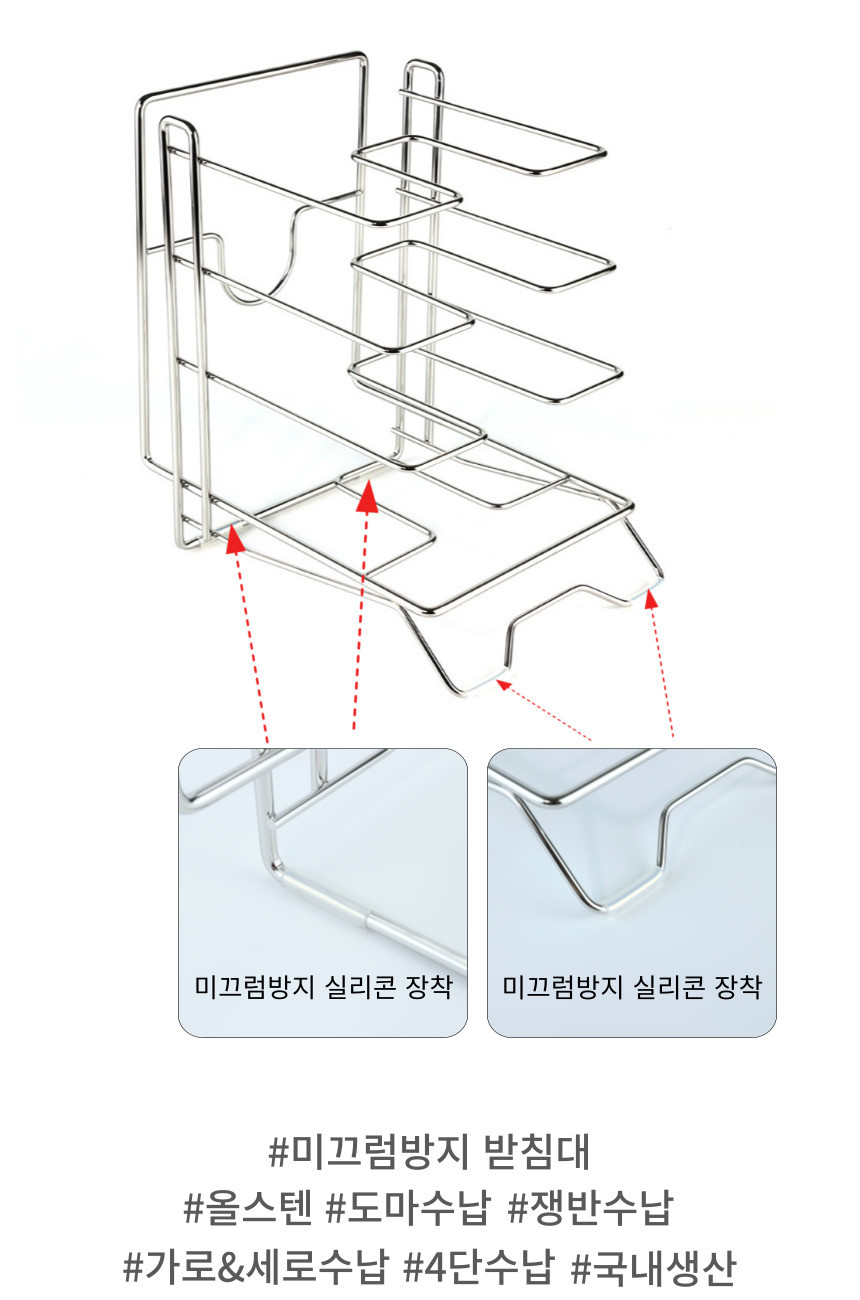 국산 스텐 후라이팬정리대 프라이팬 수납 거치대 냄비 정리 일체형 상세 이미지 10