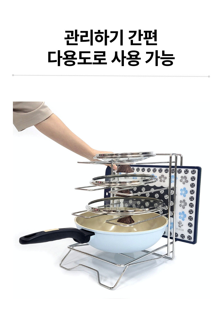 국산 스텐 후라이팬정리대 프라이팬 수납 거치대 냄비 정리 일체형 상세 이미지 12