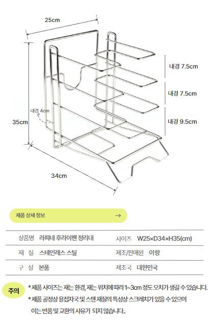 국산 스텐 후라이팬정리대 프라이팬 수납 거치대 냄비 정리 일체형 상세 이미지 17