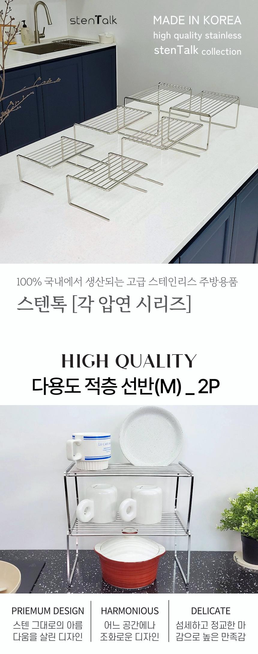 주방 다용도 다단선반 2p세트 접시 그릇 정리대 주방 적층선반 상세 이미지 1