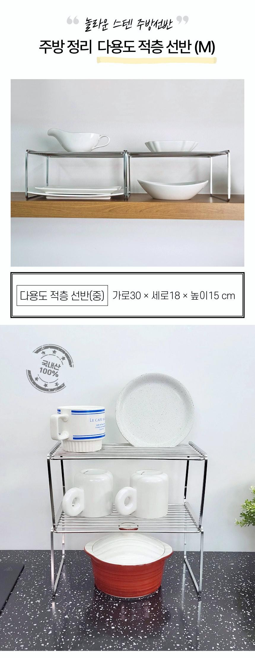 주방 다용도 다단선반 2p세트 접시 그릇 정리대 주방 적층선반 상세 이미지 2