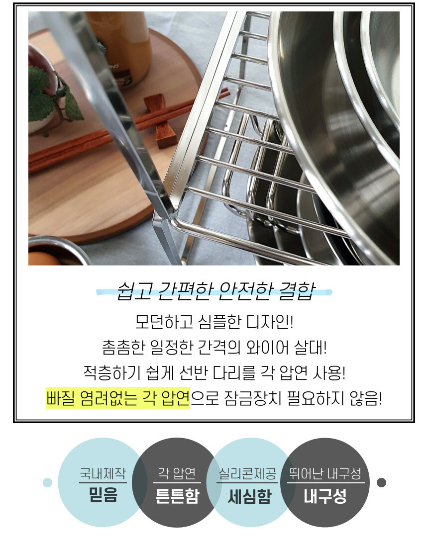 주방 다용도 다단선반 2p세트 접시 그릇 정리대 주방 적층선반 상세 이미지 5
