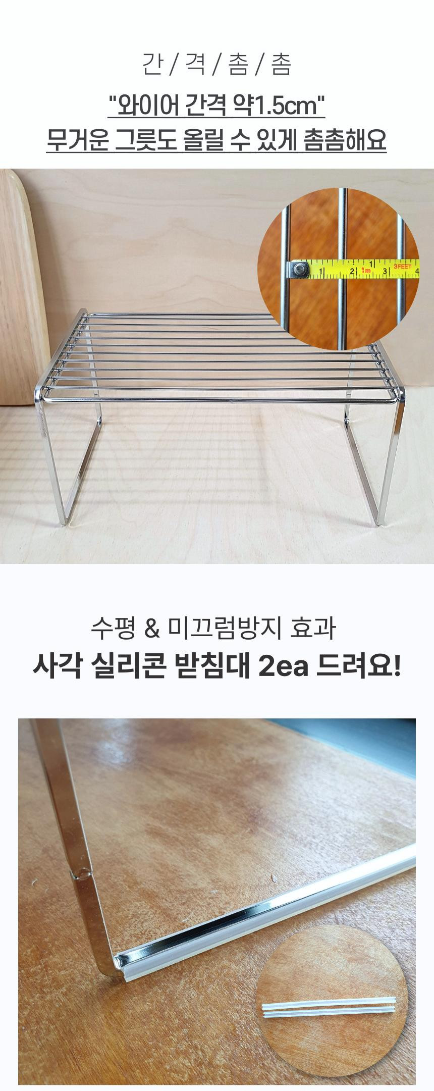 주방 다용도 다단선반 2p세트 접시 그릇 정리대 주방 적층선반 상세 이미지 8