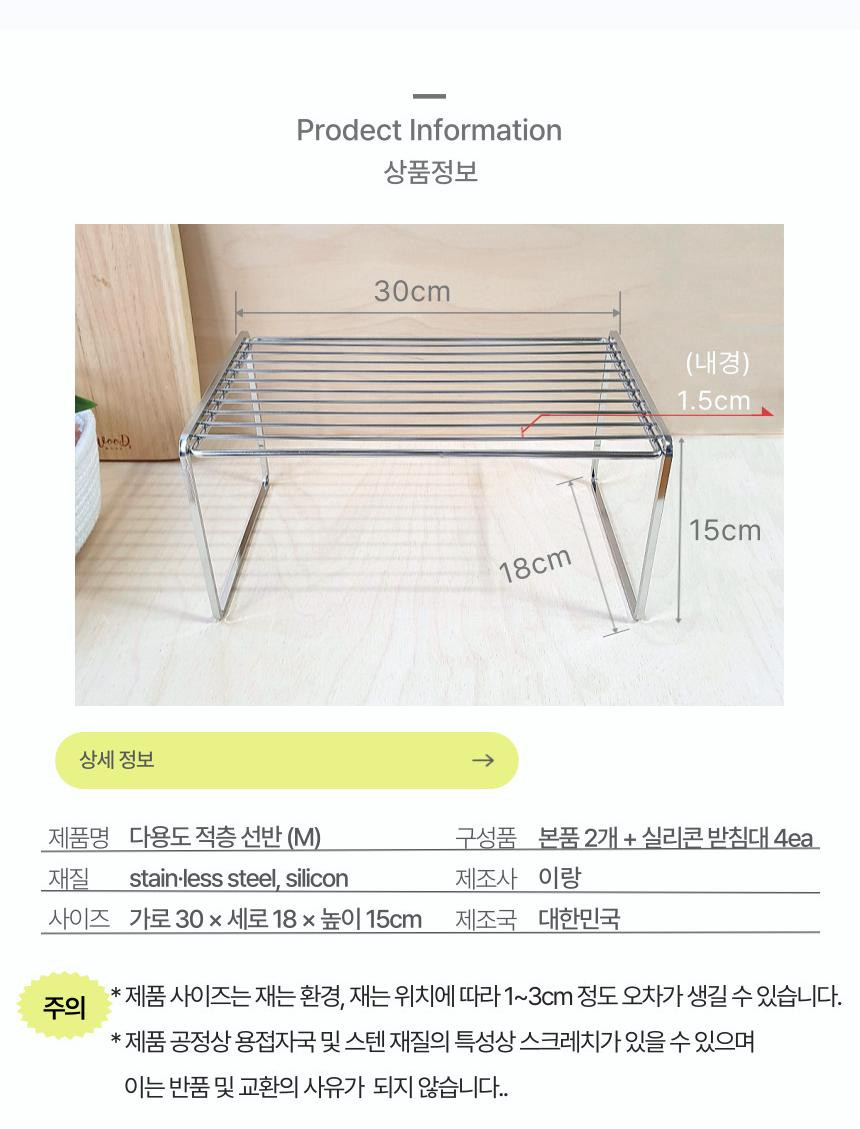 주방 다용도 다단선반 2p세트 접시 그릇 정리대 주방 적층선반 상세 이미지 9