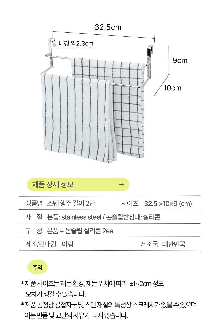 주방 싱크대 스텐 행주걸이 2단 걸이형 틈새 행주건조대 도어걸이 상세 이미지 10