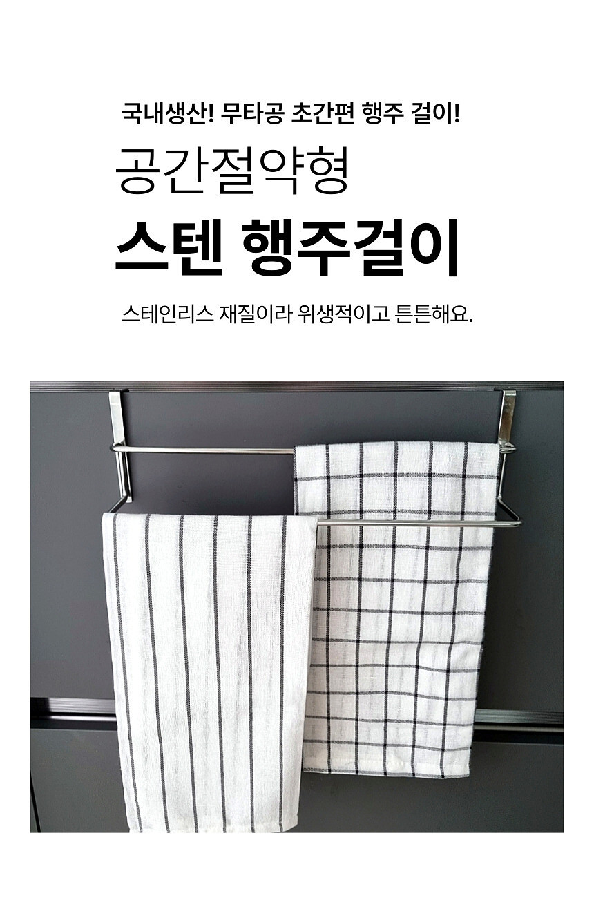 주방 싱크대 스텐 행주걸이 2단 걸이형 틈새 행주건조대 도어걸이 상세 이미지 2