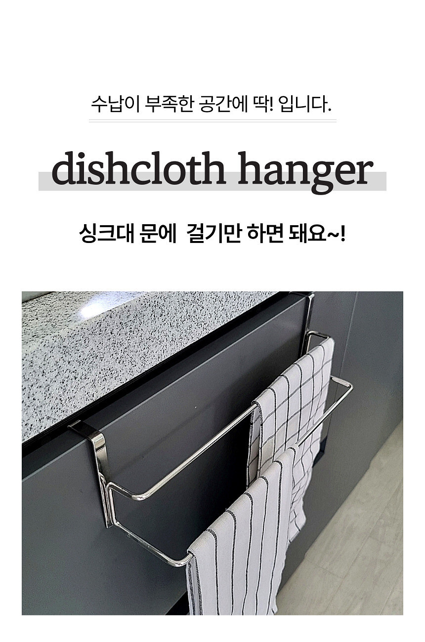 주방 싱크대 스텐 행주걸이 2단 걸이형 틈새 행주건조대 도어걸이 상세 이미지 3