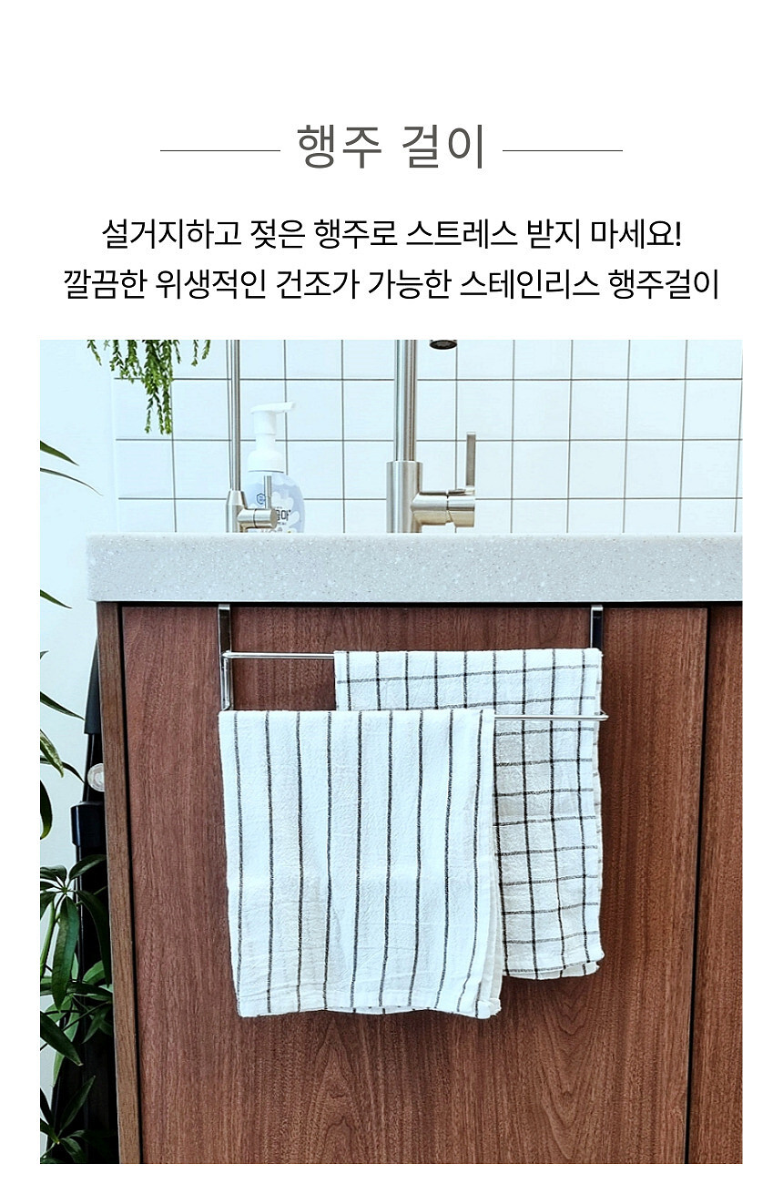 주방 싱크대 스텐 행주걸이 2단 걸이형 틈새 행주건조대 도어걸이 상세 이미지 4