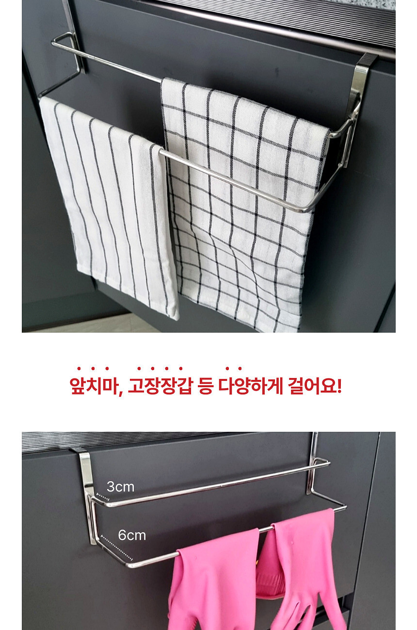 주방 싱크대 스텐 행주걸이 2단 걸이형 틈새 행주건조대 도어걸이 상세 이미지 6