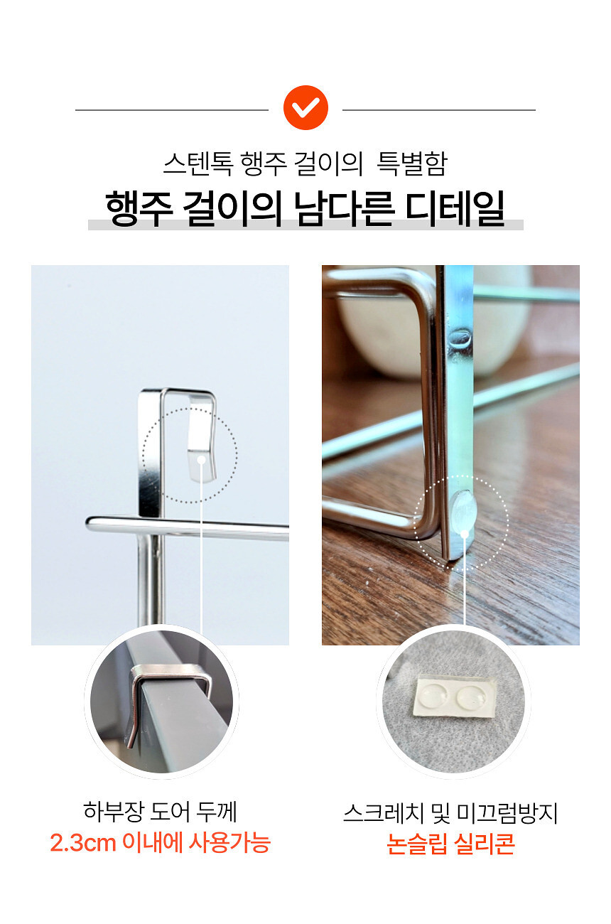 주방 싱크대 스텐 행주걸이 2단 걸이형 틈새 행주건조대 도어걸이 상세 이미지 8