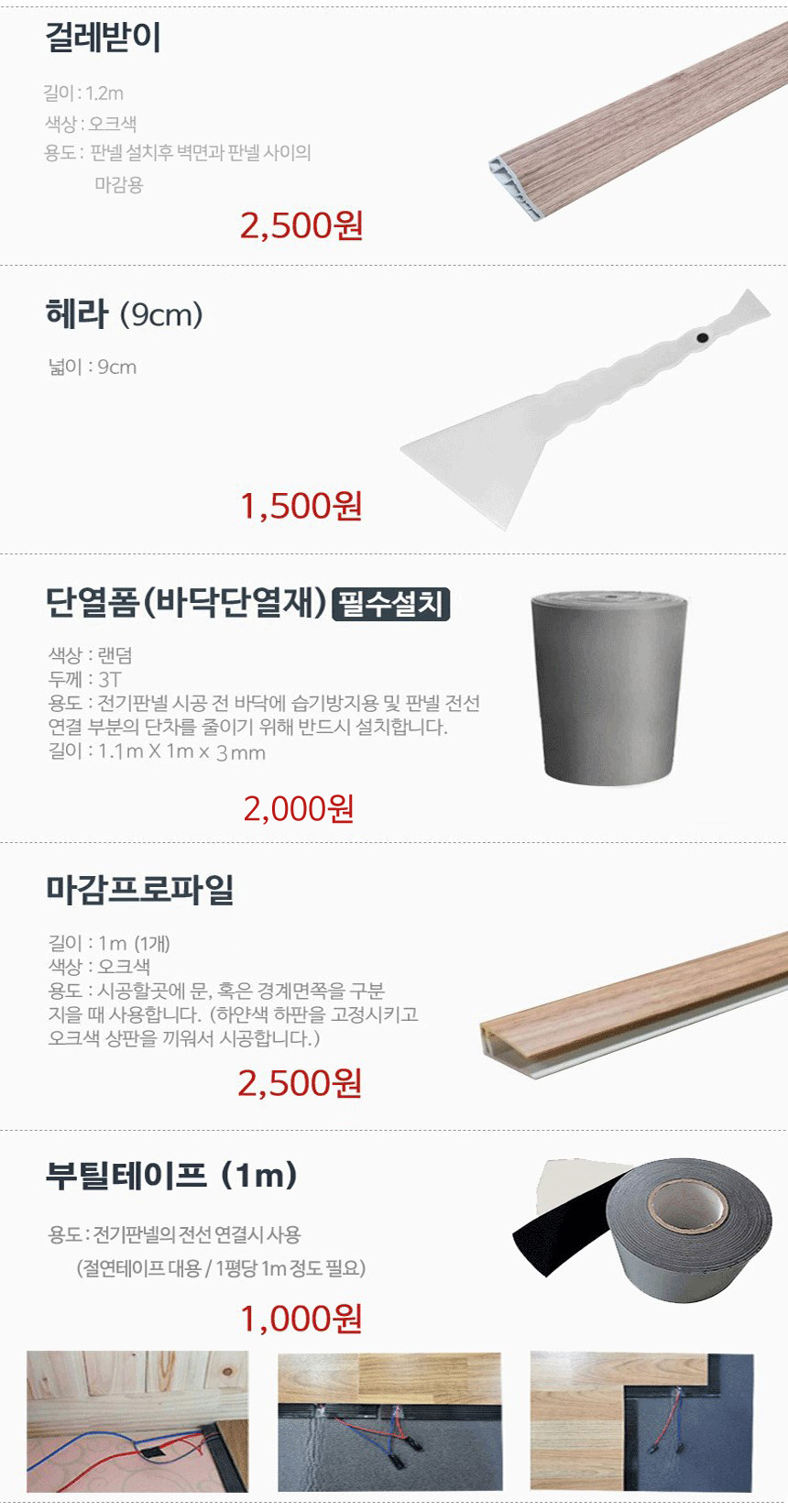 상품 상세 이미지입니다.