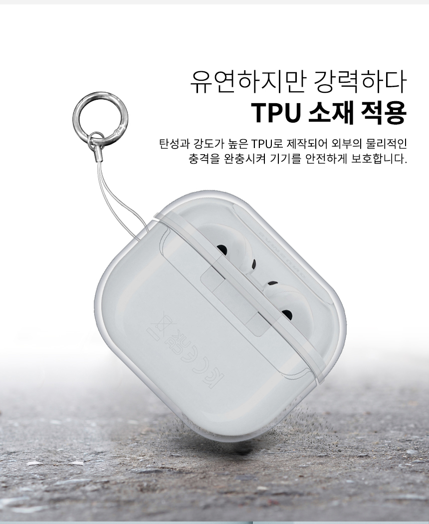 갤럭시 버즈3 FE 투명 TPU 키링 케이스 상세 이미지 5