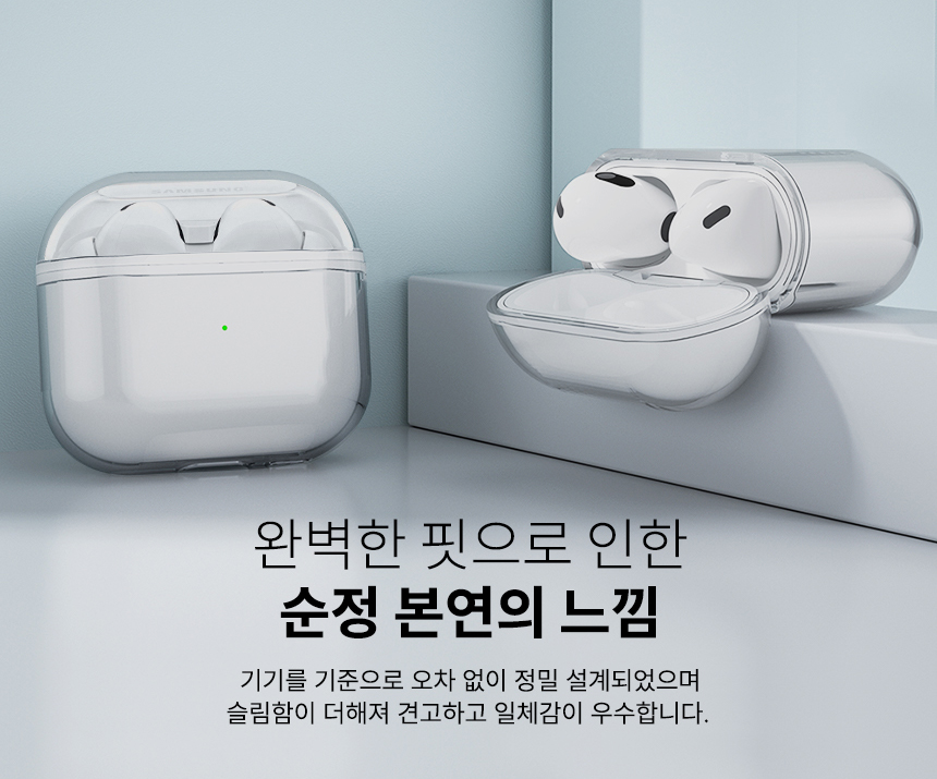 갤럭시 버즈3 FE 투명 TPU 키링 케이스 상세 이미지 6