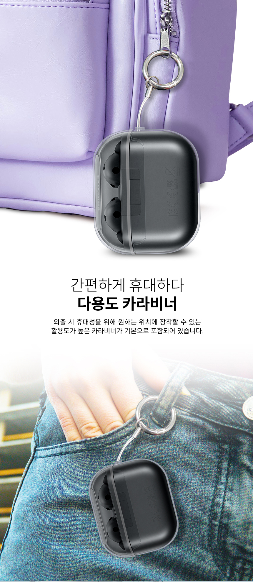 갤럭시 버즈3 FE 투명 TPU 키링 케이스 상세 이미지 8